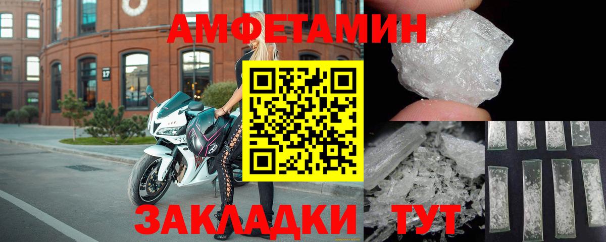 АМФ VHQ Барнаул