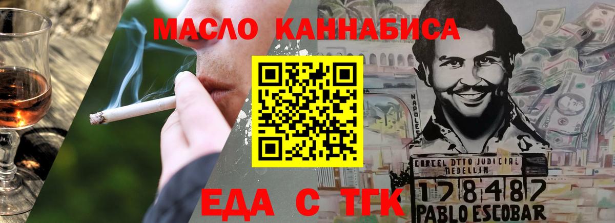 Барнаул  Cannafood марихуана  Вход с VPN 