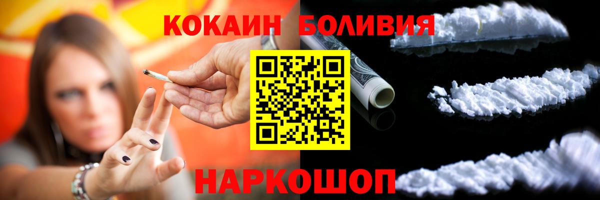 Кокаин Columbia Барнаул