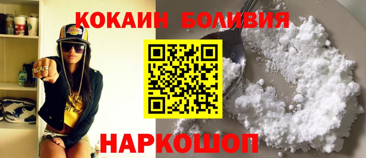 Кокаин FishScale  КОКАИН FishScale  Вход с VPN  Барнаул 