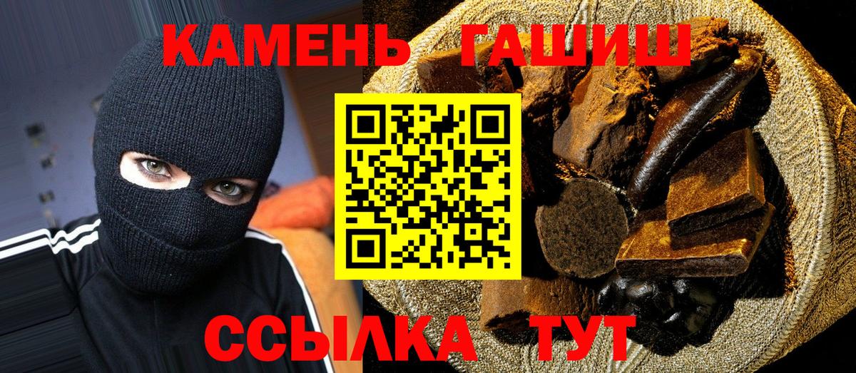 ГАШ  ГАШИШ VHQ  Вход с VPN  ГАШ 40% ТГК  закладка  Барнаул 