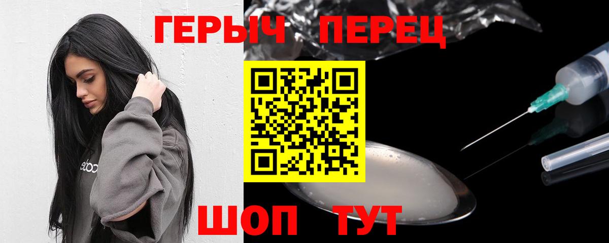 ГЕРОИН  Вход с VPN  Барнаул  Героин Heroin 