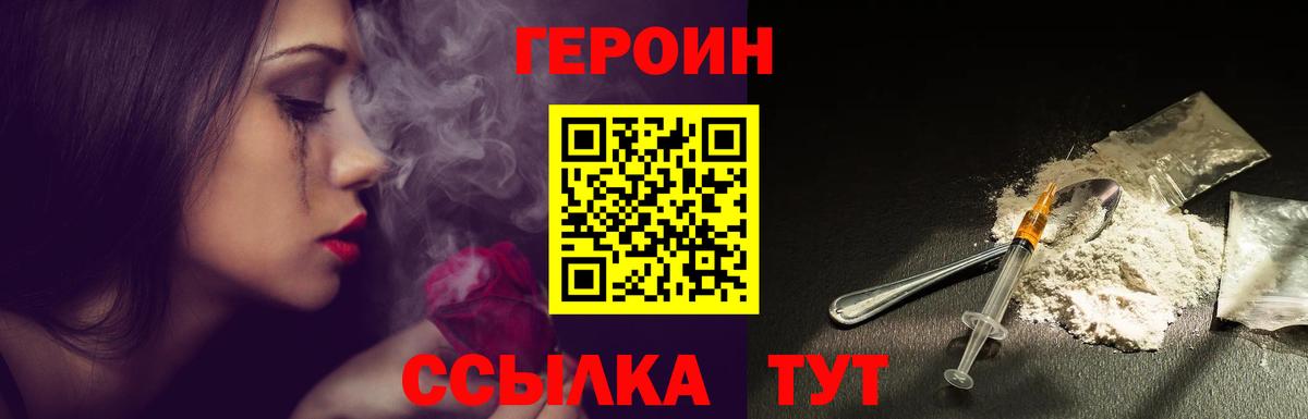 ГЕРОИН гречка Барнаул