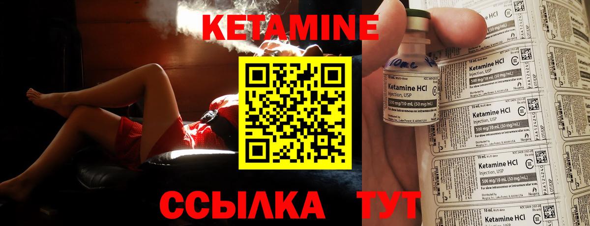 КЕТАМИН ketamine  Вход с VPN  Барнаул 