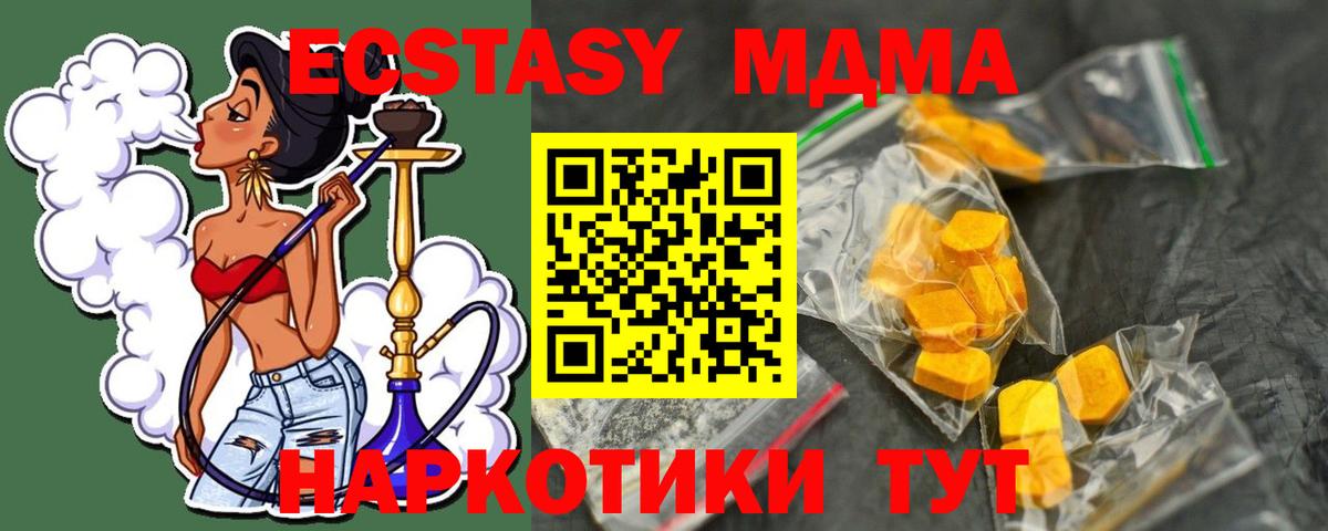MDMA  Вход с VPN  Барнаул  МДМА молли  МДМА VHQ 
