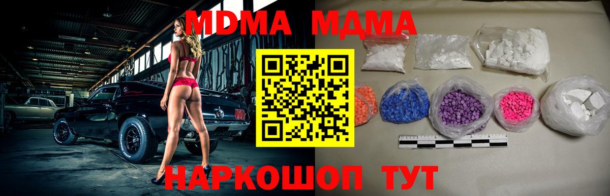 МДМА crystal Барнаул