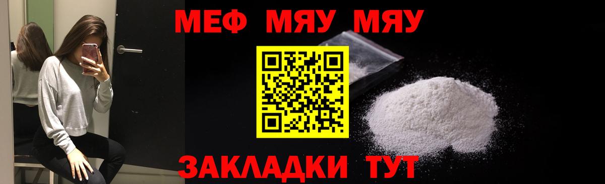 Барнаул  МЯУ-МЯУ  Мефедрон mephedrone  Вход с VPN  МЯУ-МЯУ 4 MMC 