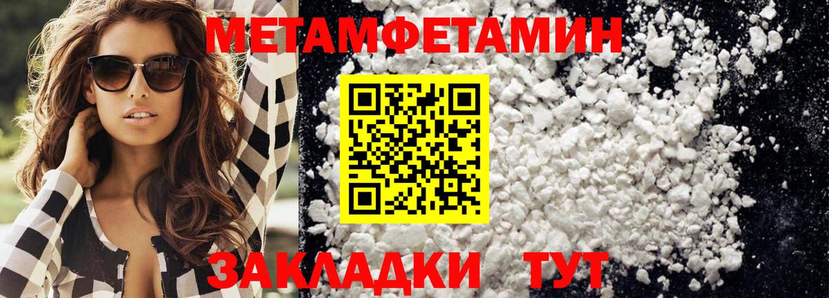 Первитин винт Барнаул