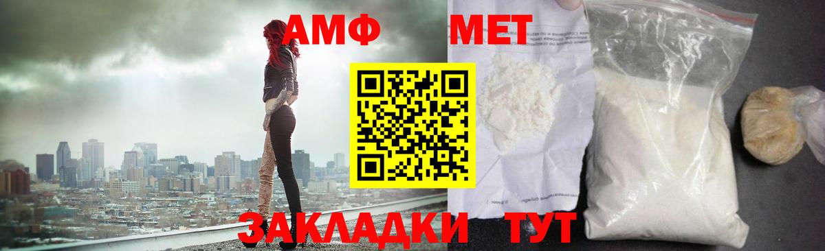 Барнаул  МЕТАМФЕТАМИН витя  Вход с VPN 