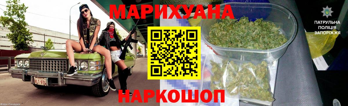 МАРИХУАНА тримм Барнаул